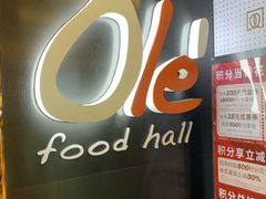 -Olé精品超市(海上世界店)