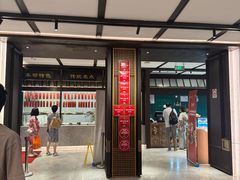 -老正兴菜馆(福州路店)