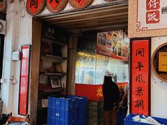 门面-关氏饮食店
