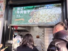 -牛街洪记小吃店(牛街店)