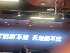 -鱼酷活鱼烤鱼(沈阳大悦城店)