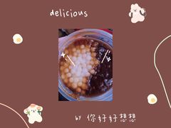 -潘玉麟糖粥