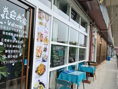 -My Way Town买味堂·东南亚餐厅(亦庄店)