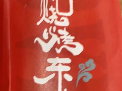 -小俩口烧烤东北菜(双井店)