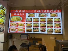 -扬二春炒饭(国庆路总店)
