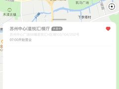 -麦当劳(苏州中心星悦汇店)