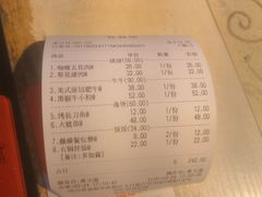 账单-三国惹火烤肉·中日韩烤肉集合店(百草路店)