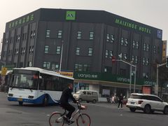 -麦新格精品酒店(上海浦东机场川沙迪士尼店)