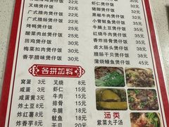 -壹煲口福煲仔饭(中山路店)