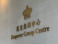 -英皇电影城(英皇集团中心IMAX店)