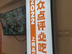 -素满香·素食自助餐(福州·长乐北路店)