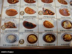 菜单-CoCo壱番屋(久光百货店)