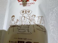 -便宜坊烤鸭店(科创店)