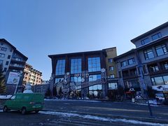 -中旅松花湖滑雪场