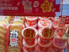 -味多美蛋糕(双合地铁店)