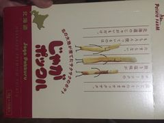 -关西国际机场直营免税店