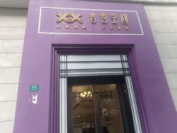 -香秀空间科技抗衰·美容中心