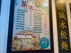 -深仔记正宗云吞面(尖沙咀店)