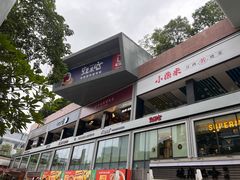-皇庭广场(福华三路店)