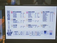 -茶百道(湖墅潮王路店)