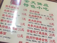 菜单-粗茶淡饭(东关街店)