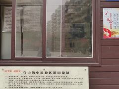 -乌山风景区