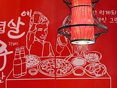 -妙香居韩国烤肉(鹏瑞利季华广场店)