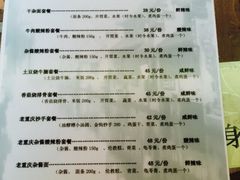 iphone_upload_pic-重庆老字号·吴抄手·高豆花(T3航站楼店)