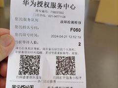 -华为授权服务中心(徐汇漕溪北路)