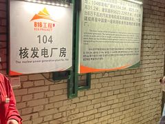 -816工程景区