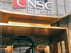 -国药中服免税(北京坊店)