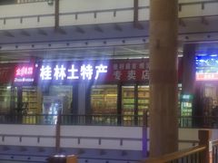 -桂林北站