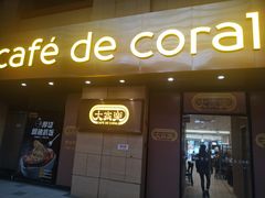 门面-大家乐(广州番禺祈福店)