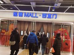 -凯德MALL(西直门店)