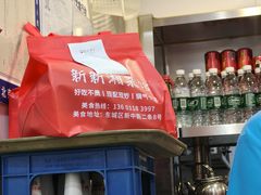 -新新湘菜馆(新中街二条店)