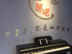 -The ONE 智能钢琴教室音乐恋琴吧·青岛市海玖玖艺术培训学校
