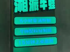 -九子跳跳蛙(石牌东店)