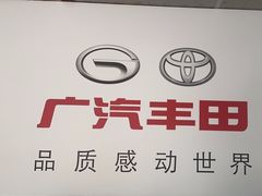 -上海和展广汽丰田4S店(老闵行店)