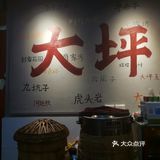 吃最正宗重庆老火锅