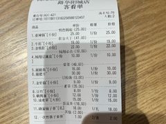账单-杨翔豆皮涮牛肚(华阳城店)