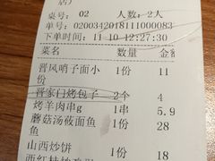 账单-晋家门(弘阳广场店)