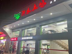 -阿水土鸡(远光店)