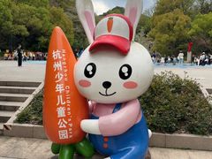 -杭州少年儿童公园
