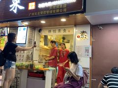 门面-禅悦素食