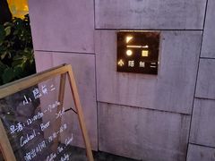 -Nirvana Cafe&Bar(北仓文创街区店)