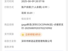 -gaga(深圳福田星河COCO Park店)