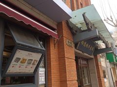-功德林(南京西路店)
