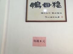 -胡荣泉