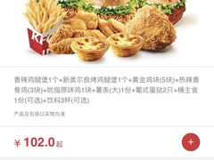 -肯德基(珠峰店)