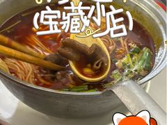 -铁锅哥米线